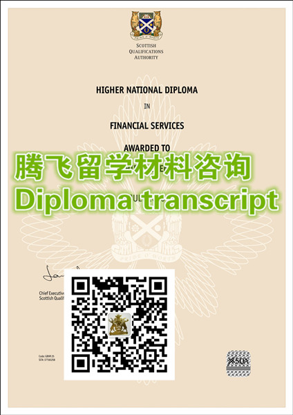 Higher National Diploma英国国家高等教育文凭SQA